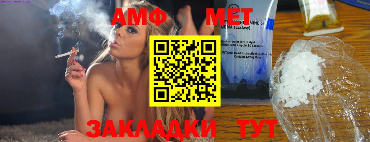 Амфетамин  Amphetamine Premium  Вход с VPN  Ульяновск 