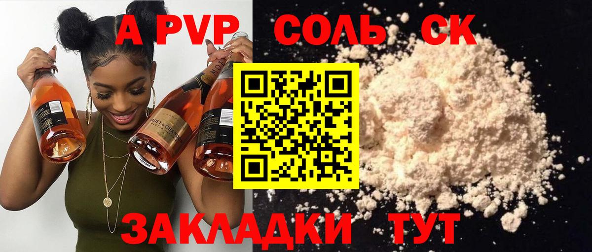 Alpha PVP СК КРИС Ульяновск
