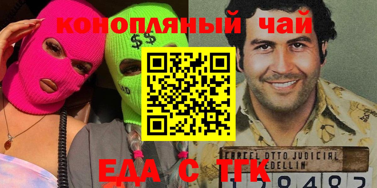 Печенье с ТГК конопля  Вход с VPN  Ульяновск 