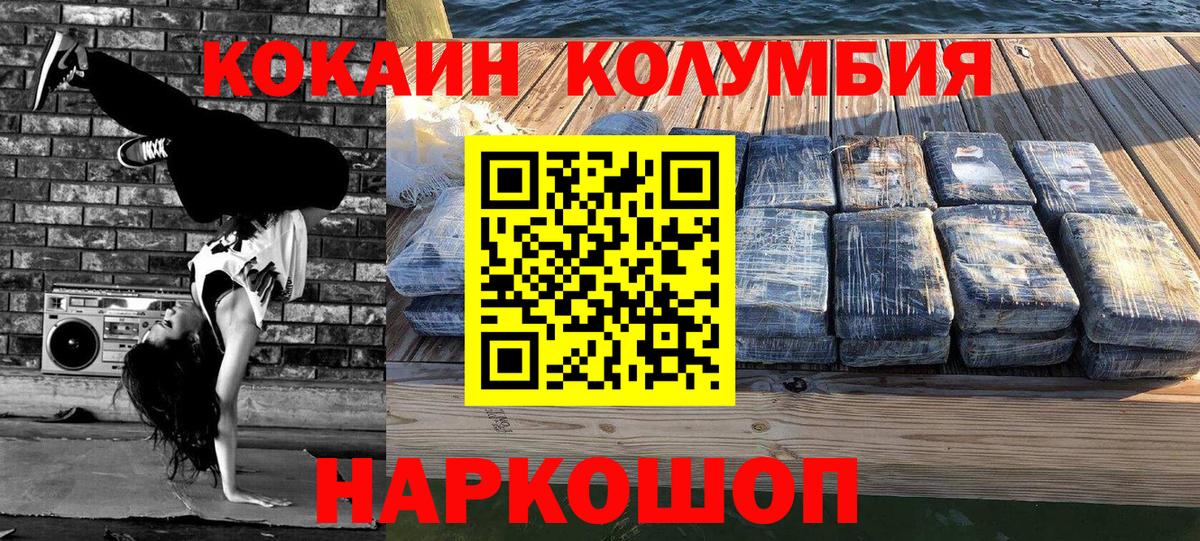 Кокаин  Cocaine Колумбийский  где купить наркоту  Вход с VPN  Ульяновск  Кокаин 98% 