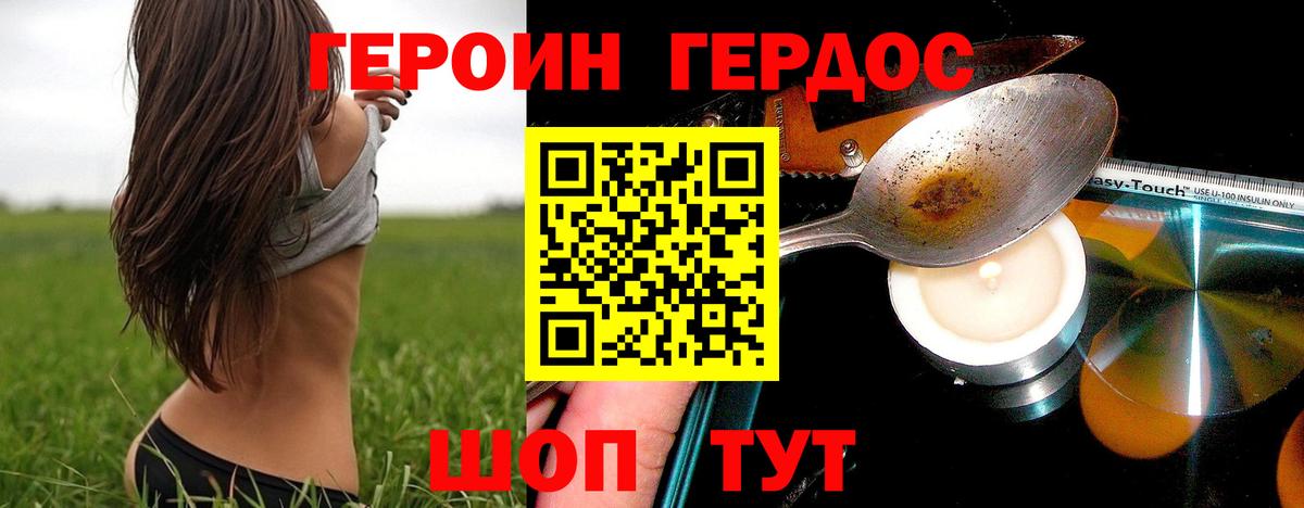 Ульяновск  ГЕРОИН Афган  Вход с VPN 