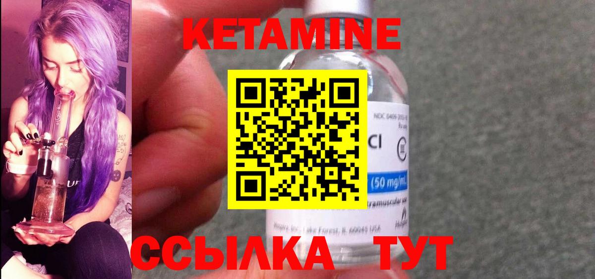 Ульяновск  КЕТАМИН ketamine  Вход с VPN 