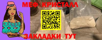 мефедрон Обнинск