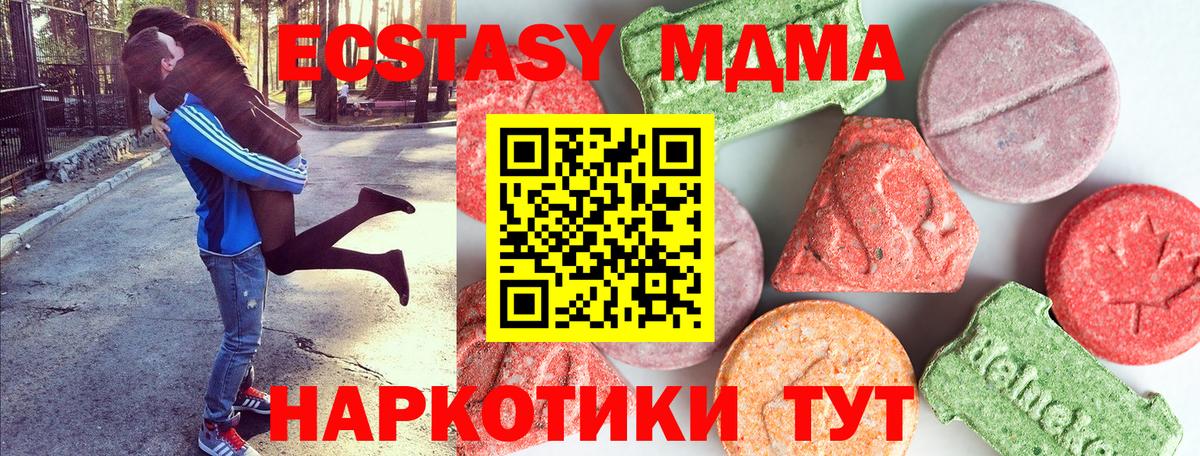 Ульяновск  MDMA VHQ  МДМА Molly  MDMA  Вход с VPN 
