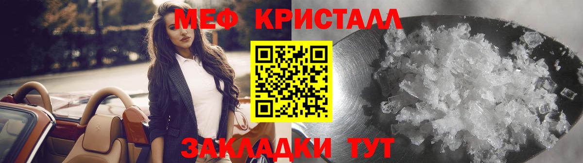 Меф мяу мяу мука Ульяновск