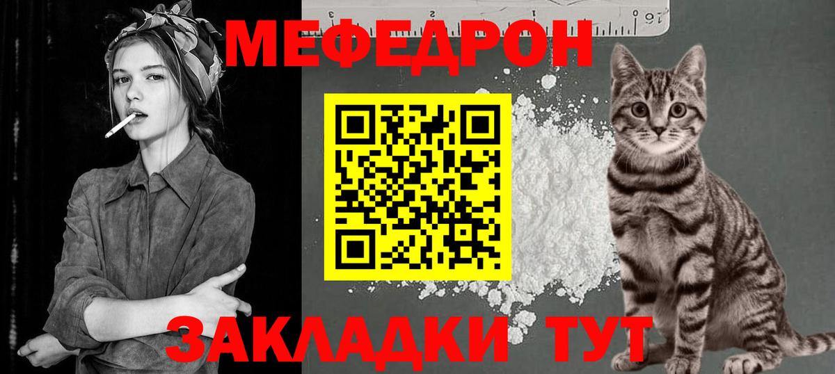 Меф 4 MMC  МЕФ кристаллы  Ульяновск  Мефедрон  Вход с VPN 