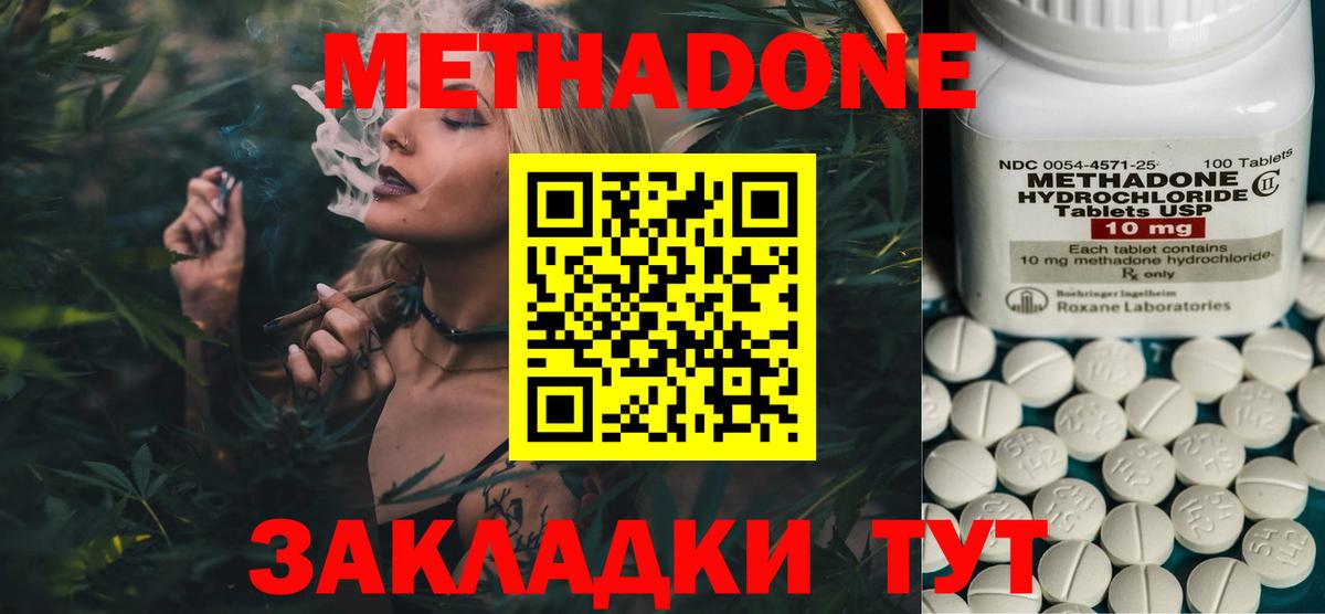   онион  Вход с VPN  МЕТАДОН methadone  Ульяновск  МЕТАДОН белоснежный 