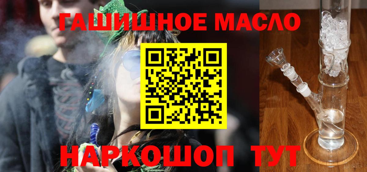 даркнет сайт  Вход с VPN  mega сайт  Дистиллят ТГК вейп с тгк  Дистиллят ТГК Wax  Ульяновск 