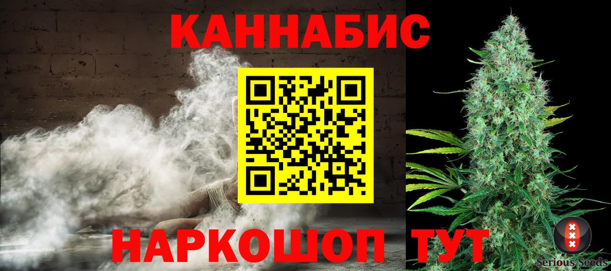 Ульяновск  Марихуана MAZAR  Бошки Шишки планчик  Вход с VPN 