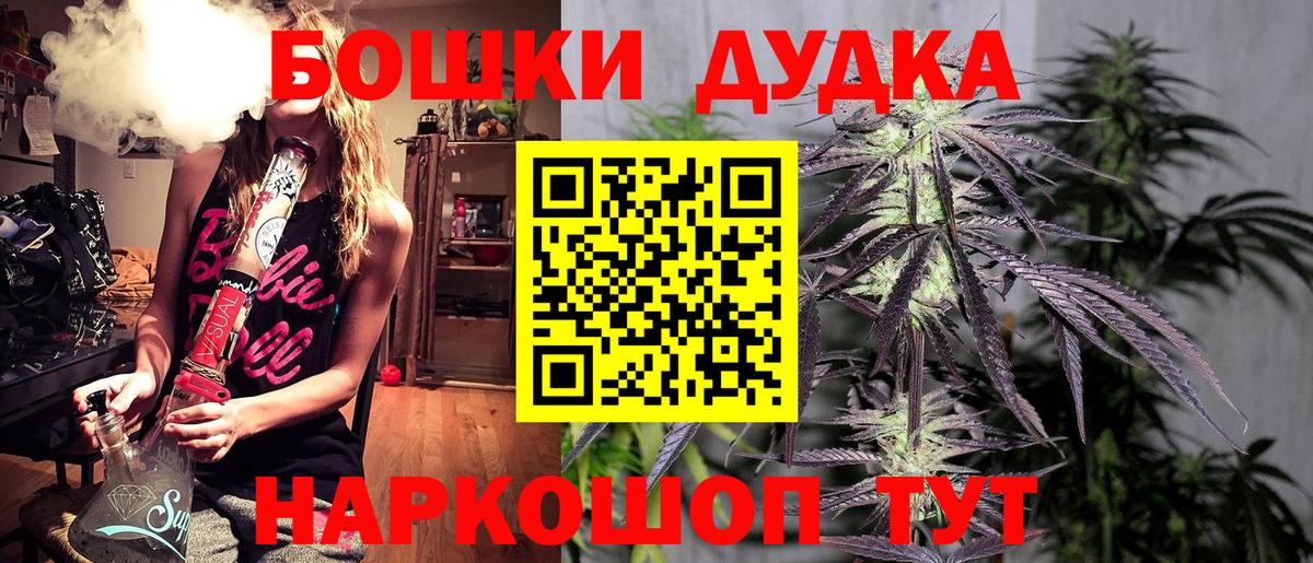 МАРИХУАНА OG Kush Ульяновск